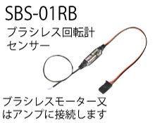 SBS-01RB - ֥饷쥹žץ󥵡