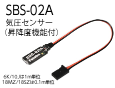 SBS-02A - 気圧センサー（昇降度機能付）