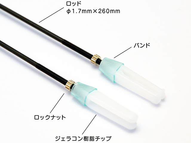 ロッドアジャスター(MA)