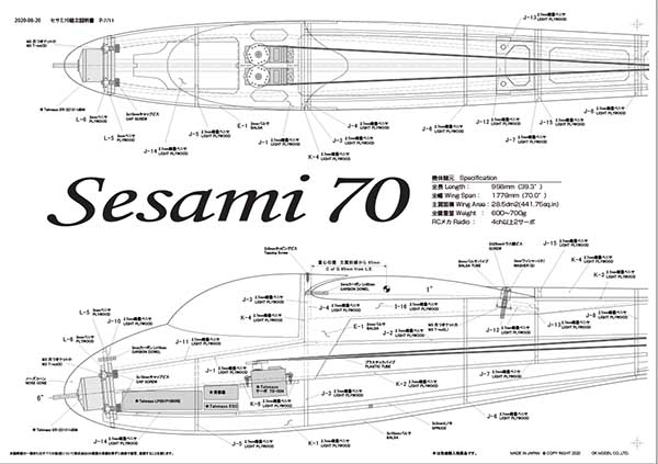 PILOT レトロRCグライダー　セサミ70 バルサキット　12167　（1.778m)