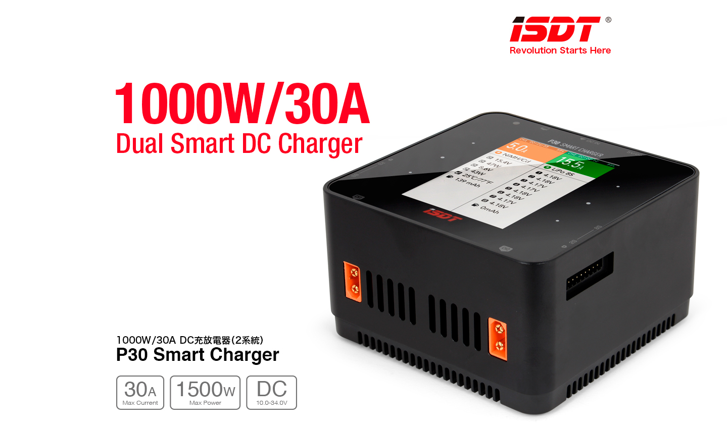G-FORCE 1000W/30A DC充放電器（2系統） P30 Smart Charger　GDT112