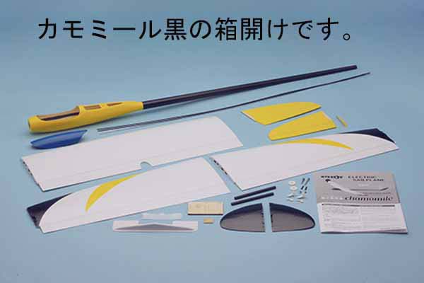 PILOT モーターグライダー　カモミール ピンク　ベーシック　ARF 11273　（1.78m)