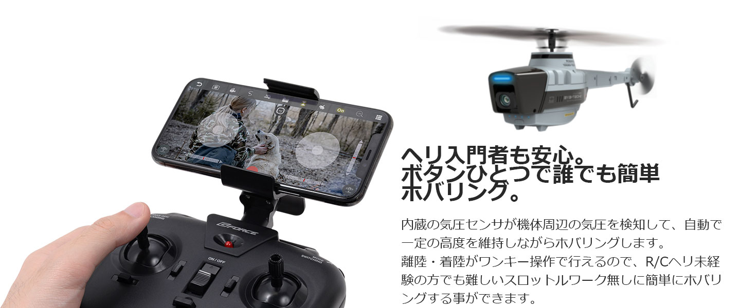 G-FORCE 2.4G 4chヘリコプター ゴーストアイ Ghost-Eye (GB200)