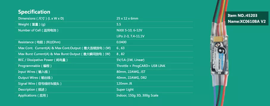 デュアルスカイ Xコントローラー XC0610BA V2 スピードコントローラー 45203