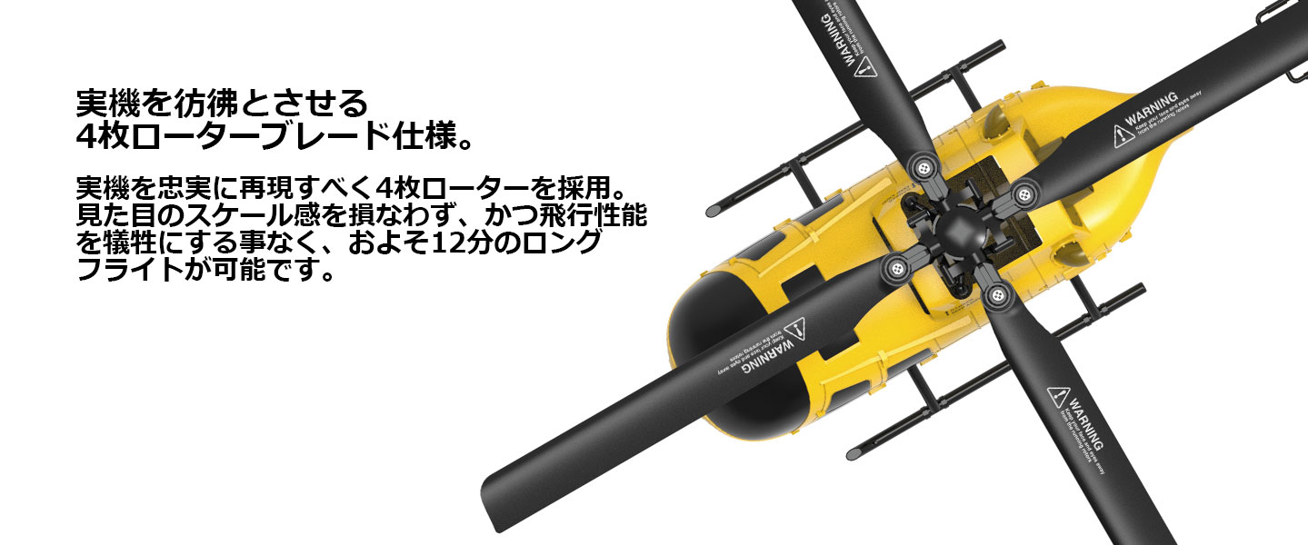 G-FORCE 2.4GHz 4chヘリコプター Bo105 INCR (GB300) 1/48 100g未満