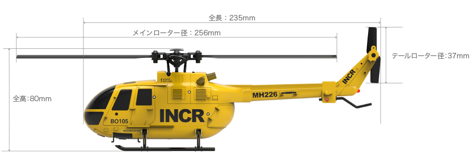 G-FORCE 2.4GHz 4chヘリコプター Bo105 INCR (GB300) 1/48 100g未満