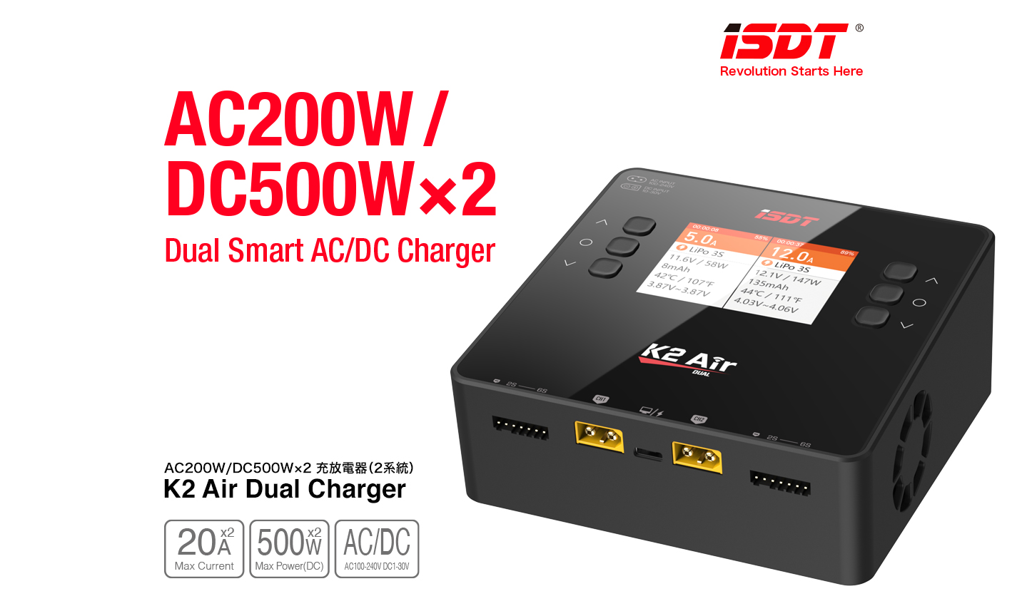 G-FORCE ISDT K2 Air AC200W/DC500Wx2充放電器（２系統）K2 Air Dual Charger AC200W/DC500W GDT116