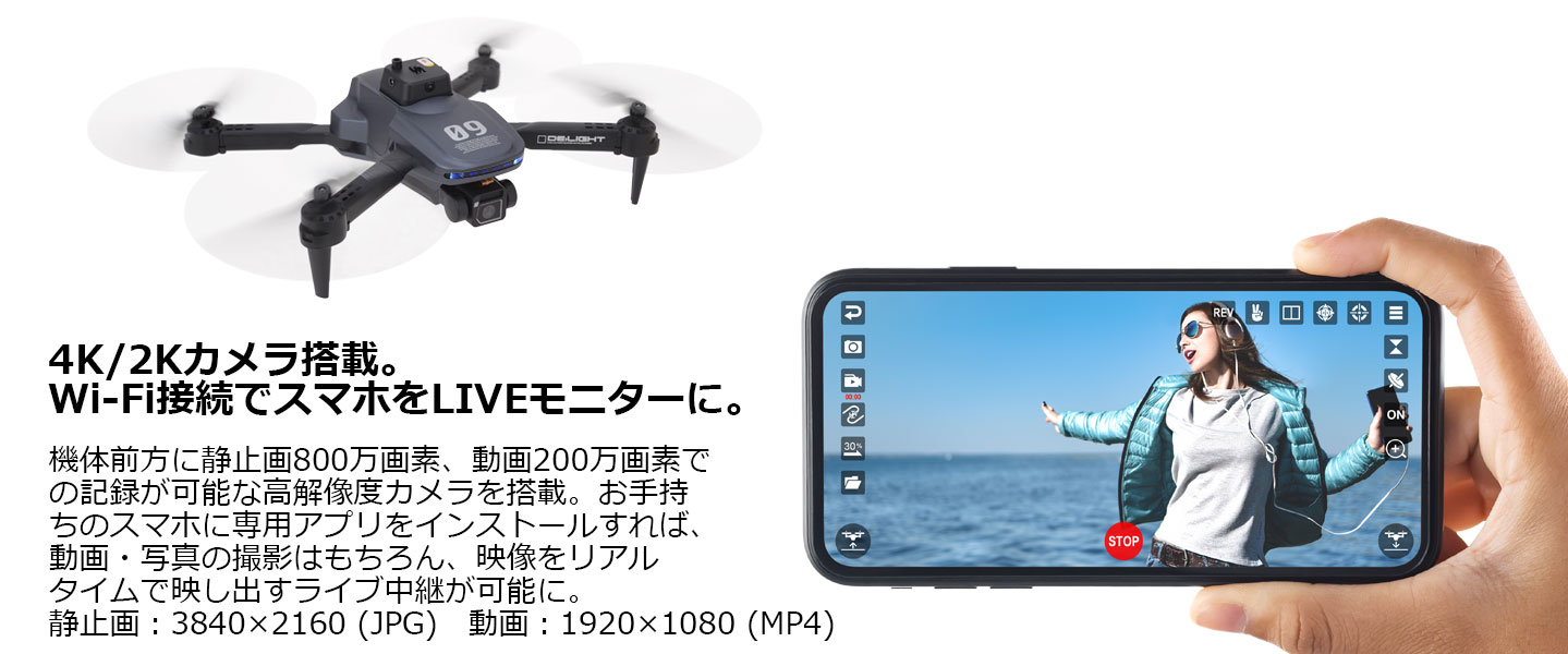 G-FORCE 2.4GHz 4ch 100g未満 ドローンフルセット ディライト 4K/2Kカメラ搭載