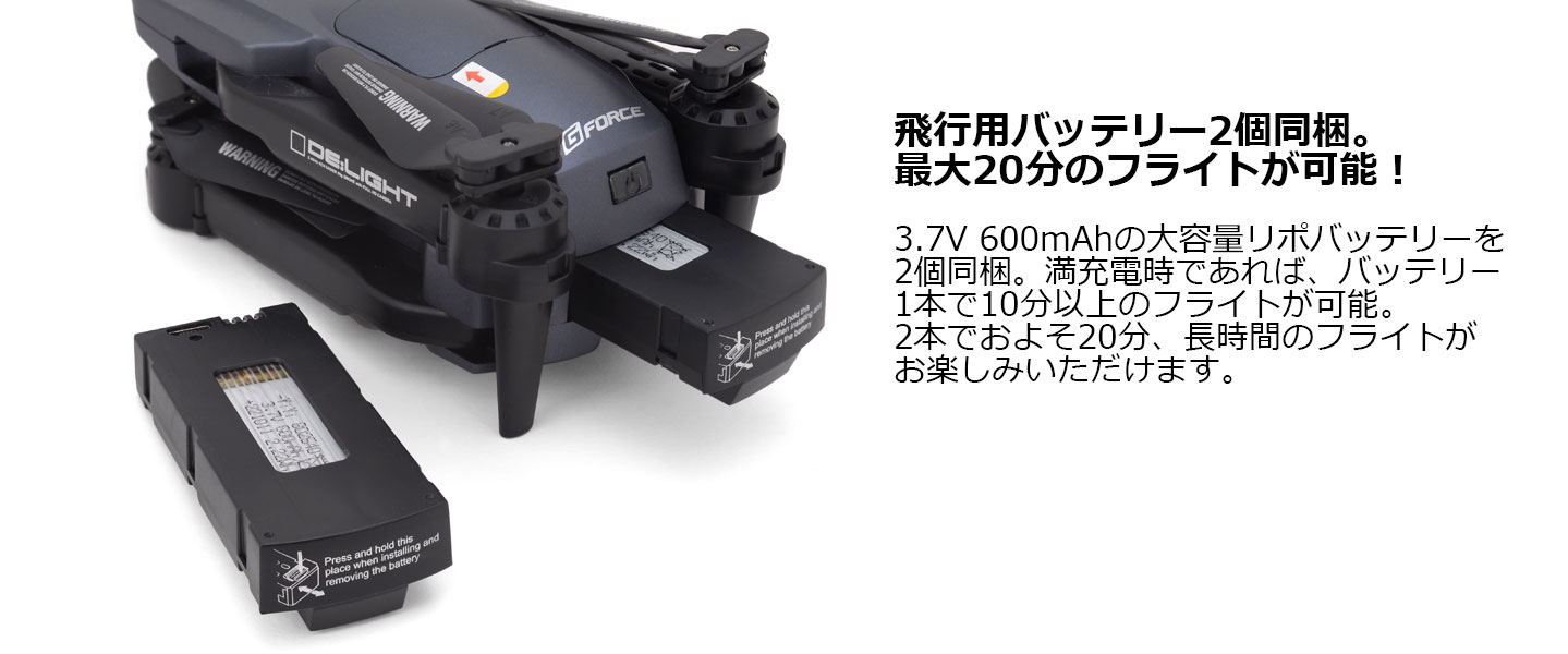 G-FORCE 2.4GHz 4ch 100g未満 ドローンフルセット ディライト 4K/2Kカメラ搭載 Quadcopter DE:LIGHT GB340