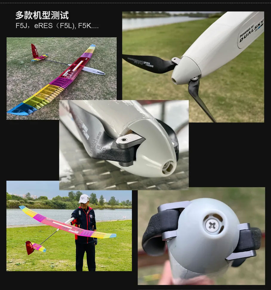 Dualsky デュアルスカイ 折ペラ用スピンナー