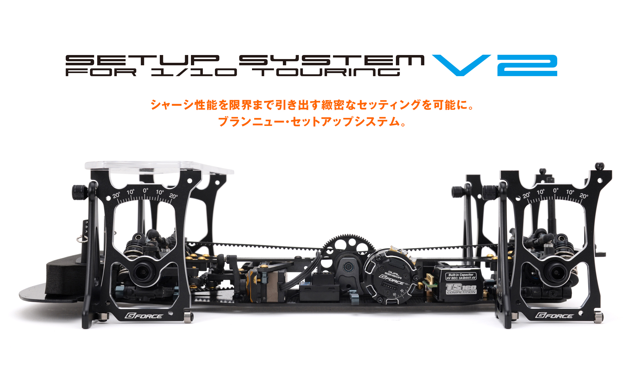 G-FORCE 1/10ツーリングカー用セットアップシステムV2（ブラック） Set Up System V2 for 1/10 Touring G0397