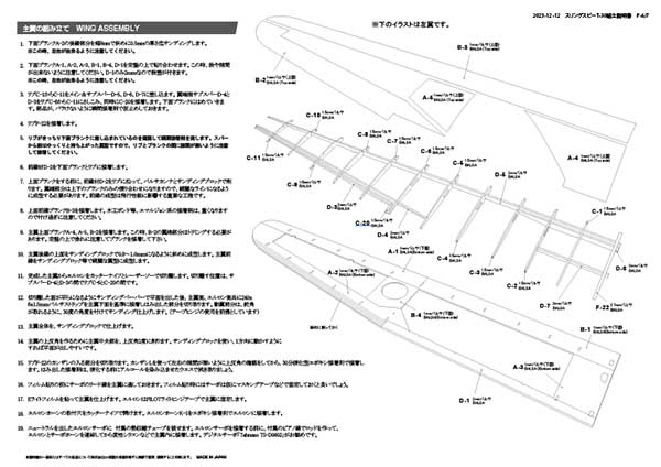 OK PILOT 小型スケールグライダー スリングスビー T-30  バルサキット 12176