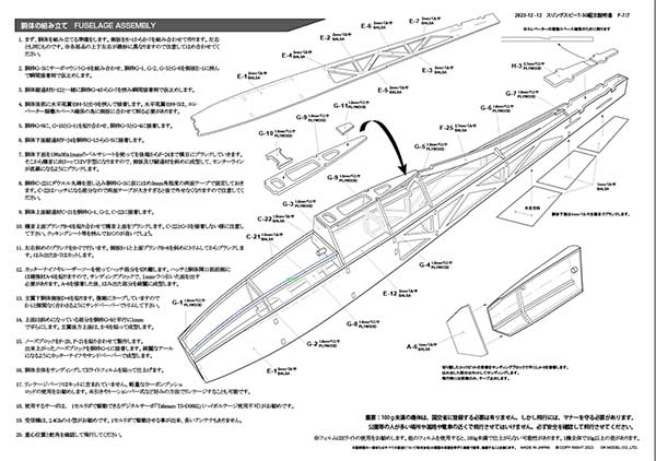 OK PILOT 小型スケールグライダー スリングスビー T-30  バルサキット 12176