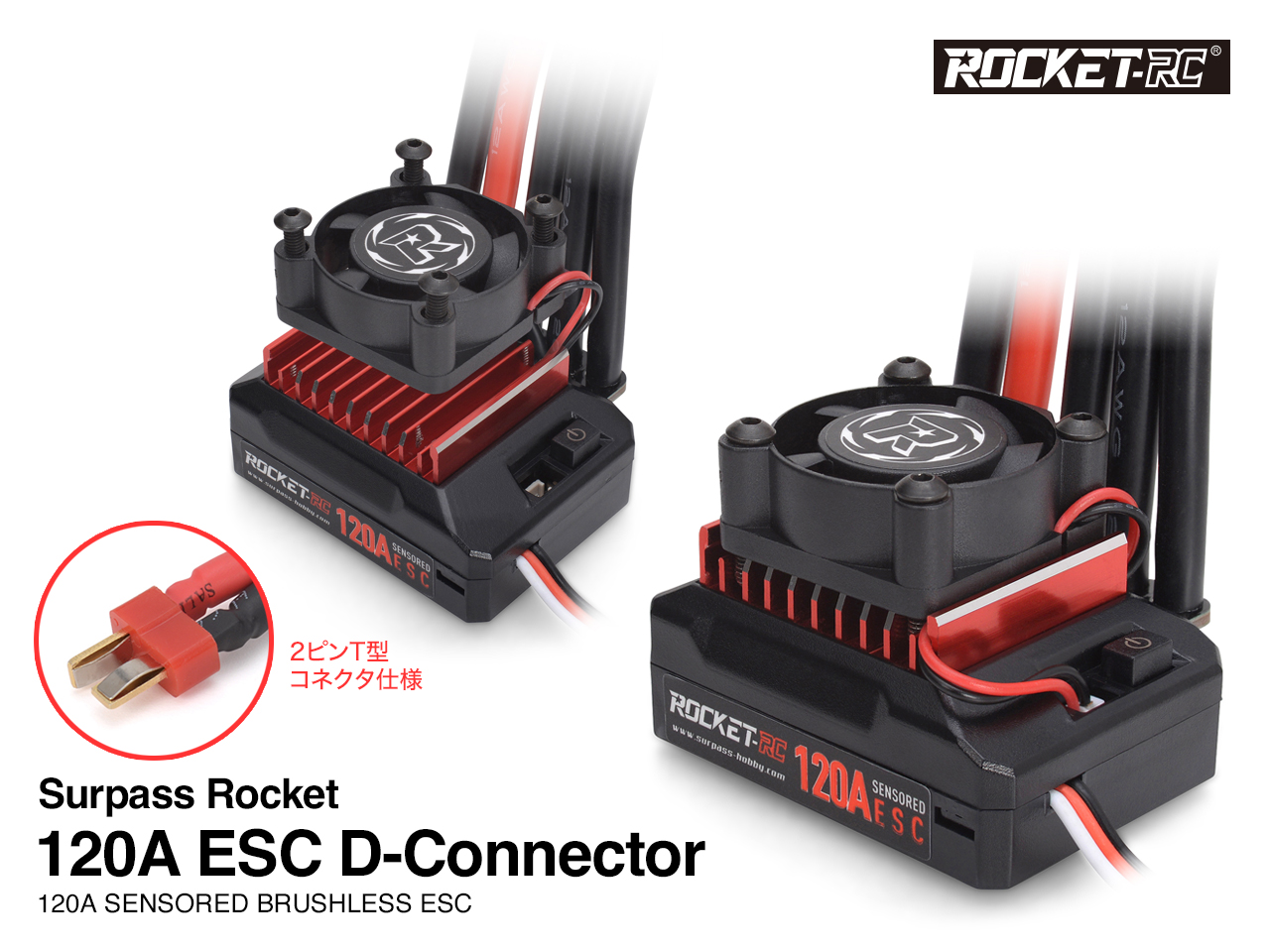 G-FORCE Surpass Rocket サーパス・ロケット120A ESC D-Connector SPH805