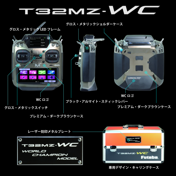 フタバ T32MZ WC A (26ch-2.4GHzFASSTestモデル）飛行機用（送信機のみ) 00008707-3