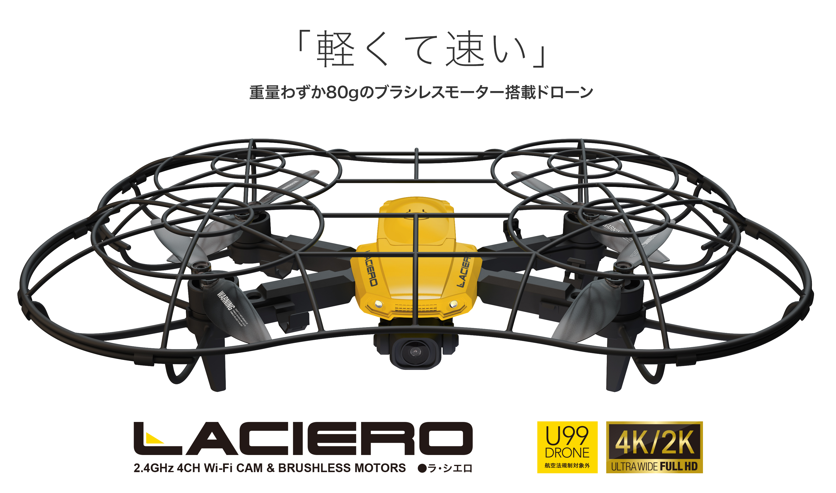 ラ・シエロ 2.4G 4CH Wi-Fi CAM & BRUSHLESS MOTOR LACIERO (GB040)