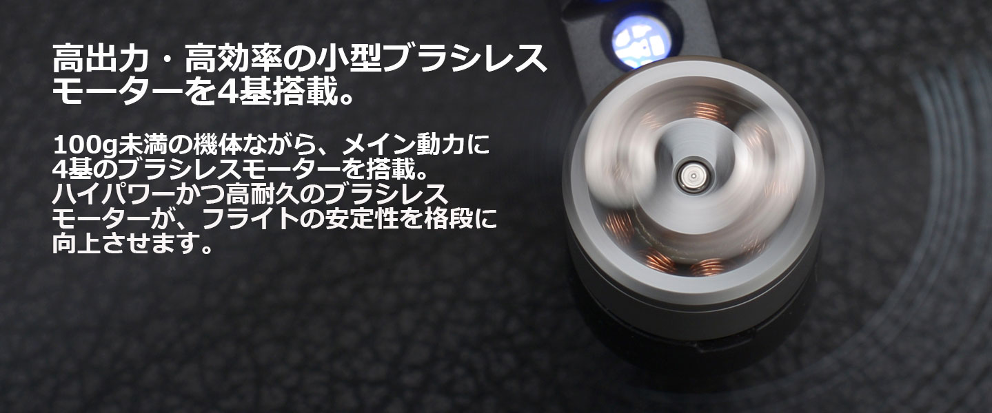 ラ・シエロ 2.4G 4CH Wi-Fi CAM & BRUSHLESS MOTOR LACIERO (GB040)