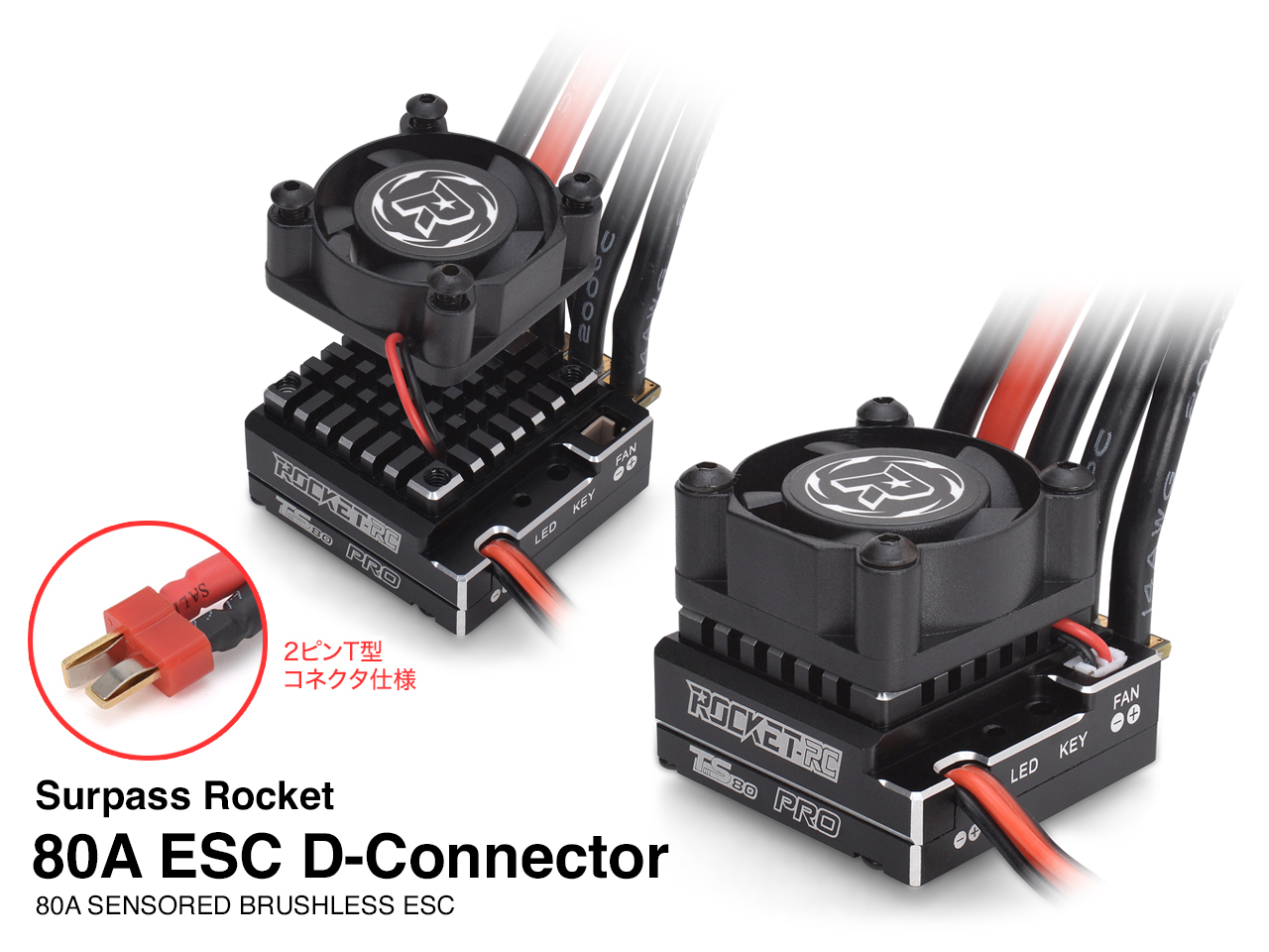 G-FORCE Surpass Rocket サーパス・ロケット80A ESC D-Connector SPH806