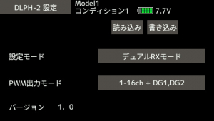 FUTABA T26SZ (26ch 2.4GHz FASSTest） 双葉電子工業