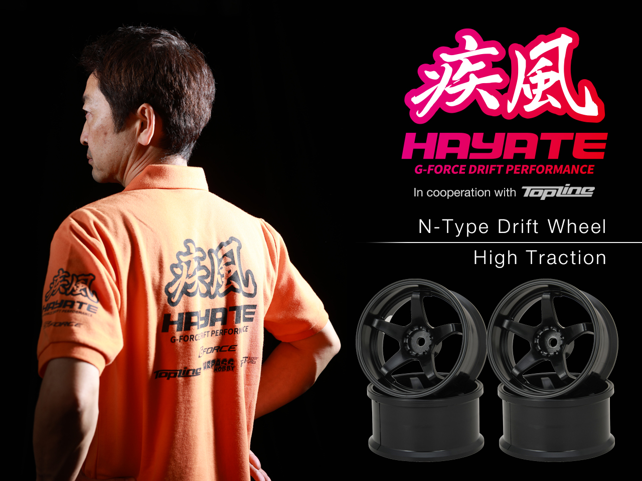 G-FORCE  ハイトラクションドリフト用ホイール（黒） N-Type Drift Wheel High Traction/+6/Black  GD050 ジーフォース