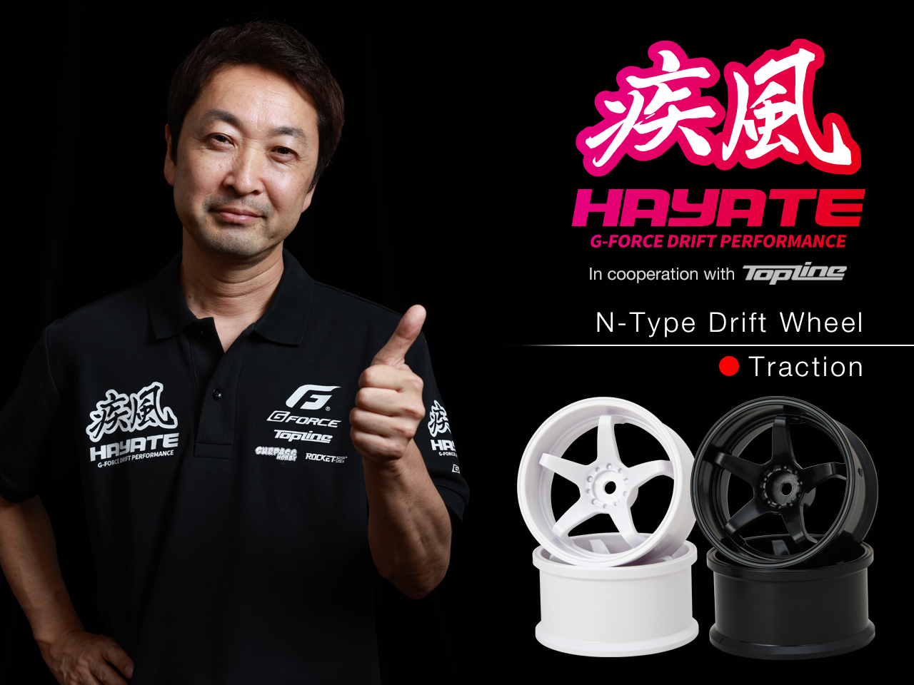G-FORCE トラクションドリフト用ホイール（白）N-Type Drift Wheel Traction/+6/White GD046 ジーフォース