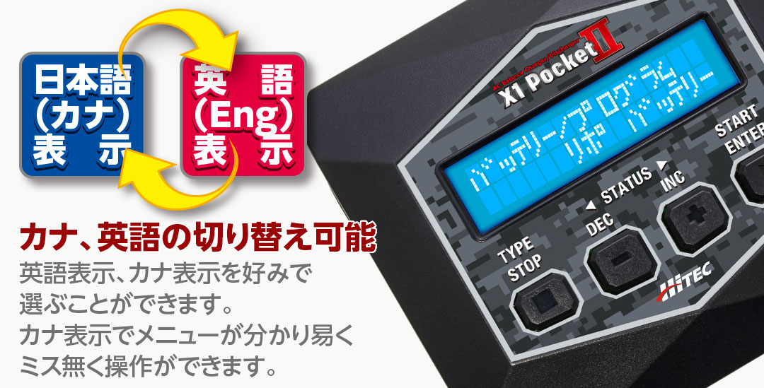 Banzai Hobby - Hitec 44306-B AC Balance Charger/Discharger