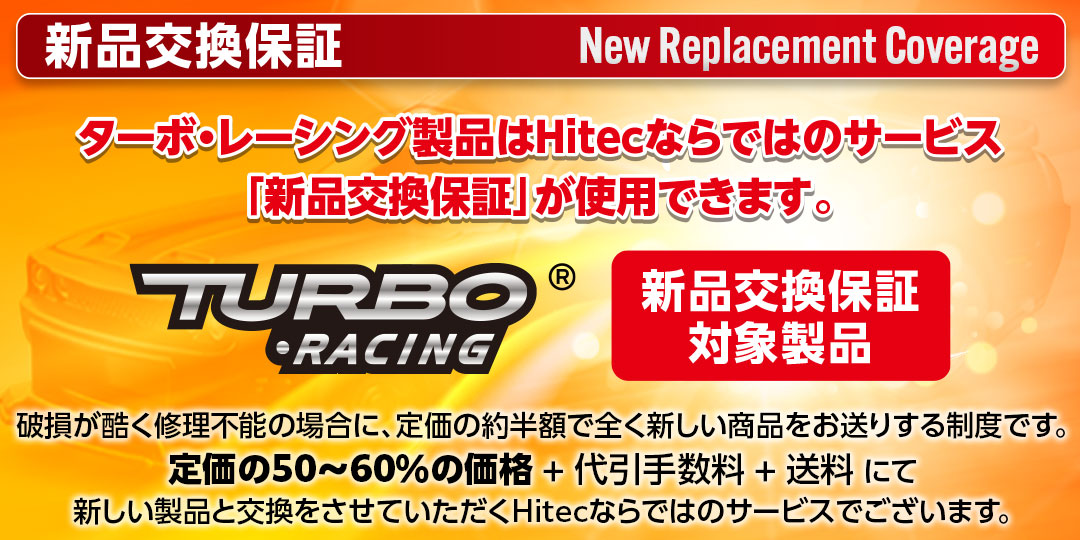 ハイテック TURBO RACING ターボレーシング 1/76 ドリフトカー
