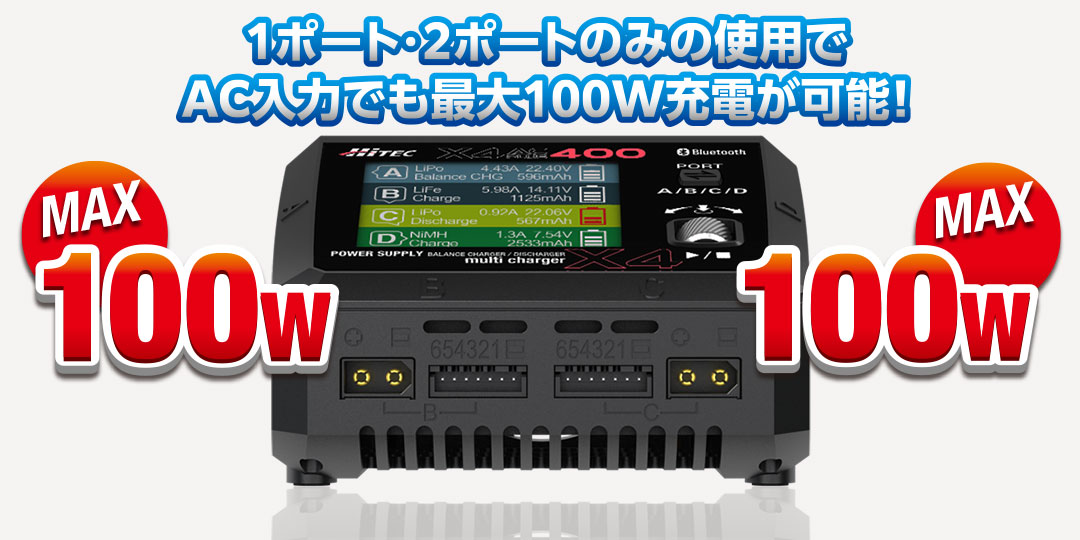 Amazon | ハイテック マルチチャージャー X4 ACプラス400 50周年