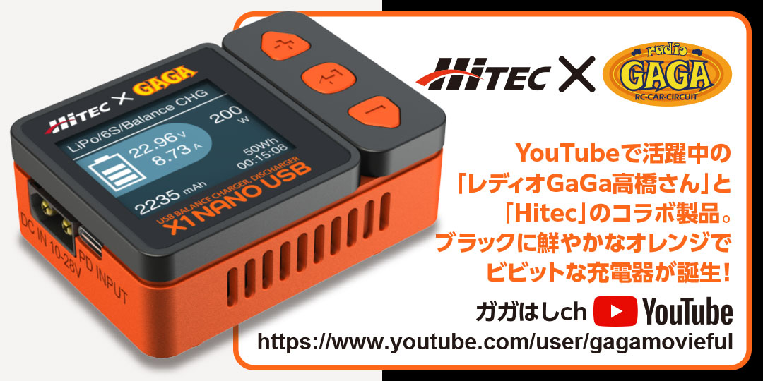 X1 1000 充放電器 | Hitec Multiplex Japan Inc.