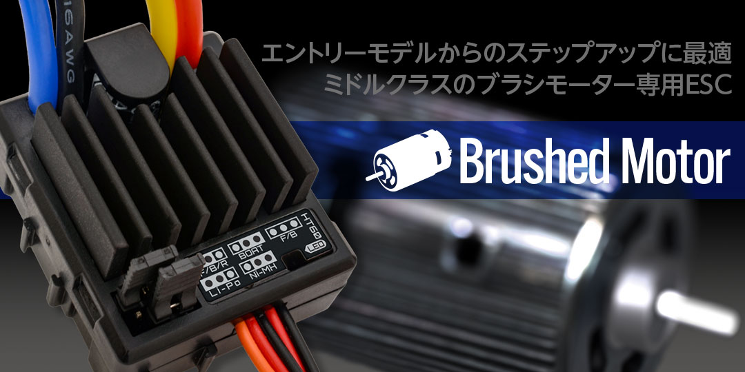ハイテック 防水ブラシモーターESC HT60（タミヤタイプコネクター）61169 HITEC