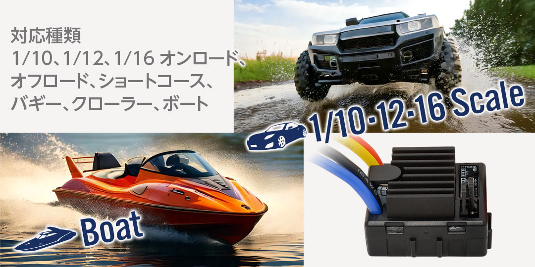 ハイテック 防水ブラシモーターESC HT60（タミヤタイプコネクター）61169 HITEC