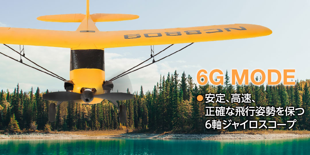 ハイテック KOOTAI 2.4GHz 3CH エアープレーン 3D6G A505 J3-Cub