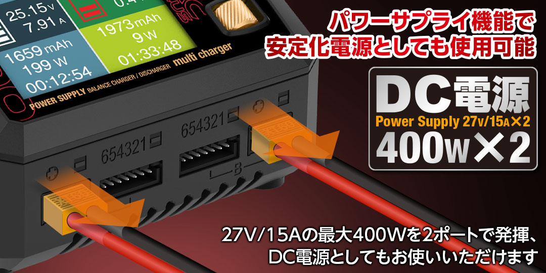 ハイテック AC/DC 充・放電器 マルチチャージャー X2 ACプラス 800（ゴールド）44327-GLD (Multi Charger X2 AC PLUS 800) HITEC
