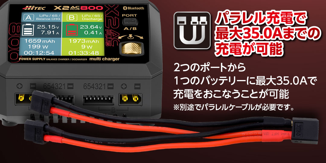 ハイテック AC/DC 充・放電器 マルチチャージャー X2 ACプラス 800（ゴールド）44327-GLD (Multi Charger X2 AC PLUS 800) HITEC