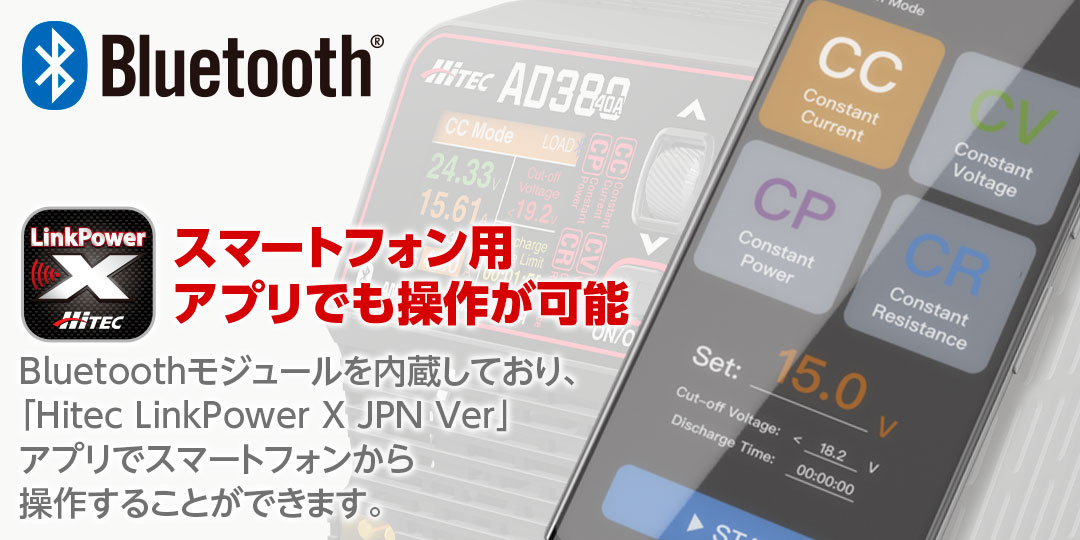 ハイテック アナライザ ＆ 放電器 AD380 (HITEC ANALYZER & DISCHARGER AD380) 44359