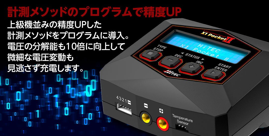 ハイテック ACバランス充・放電器 X1 ポケット II ブラック (HITEC AC