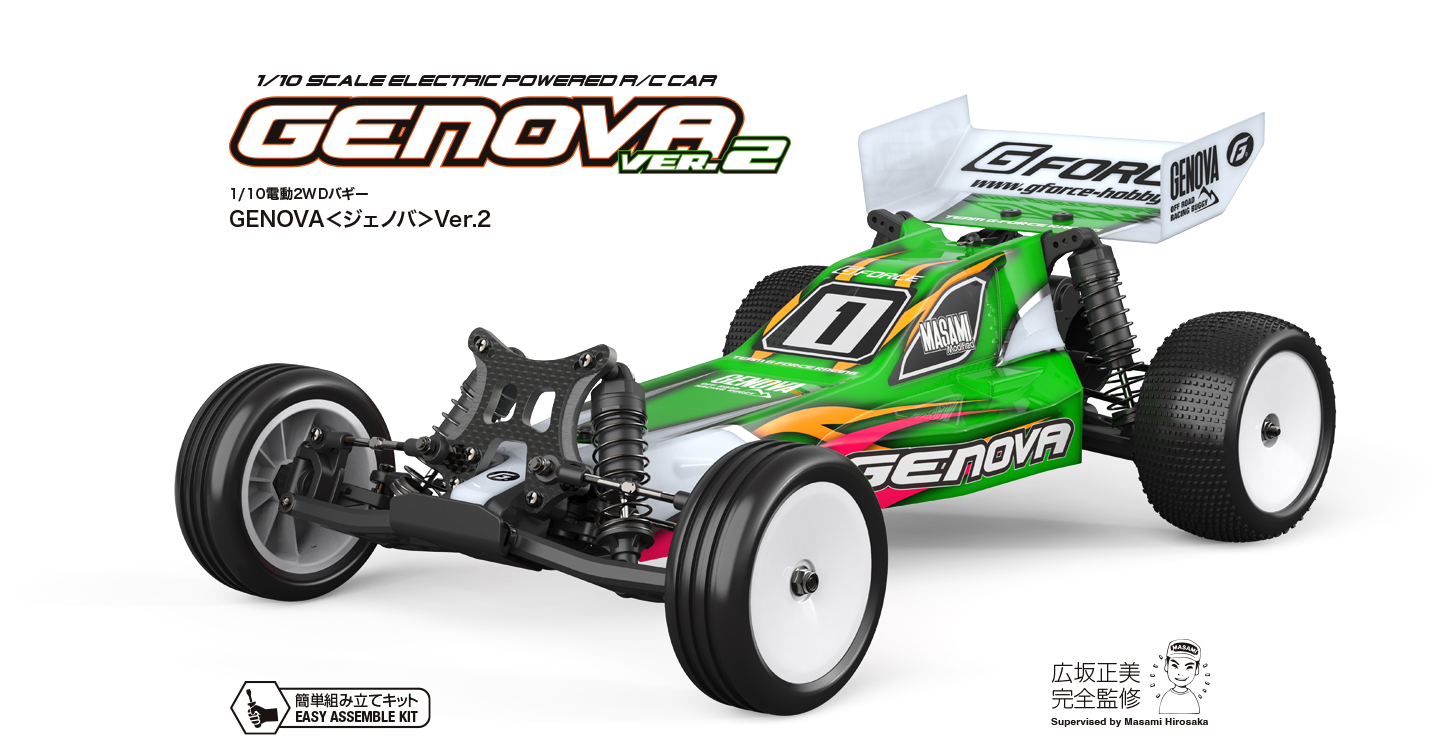 G-FORCE 1/10電動2WDバギー GENOVA Ver.2（ジェノバ） 2WD Buggy Kit GK200