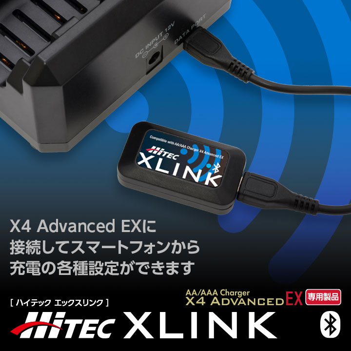 ハイテック Hitec XLINK X4 Advanced EX専用 44309