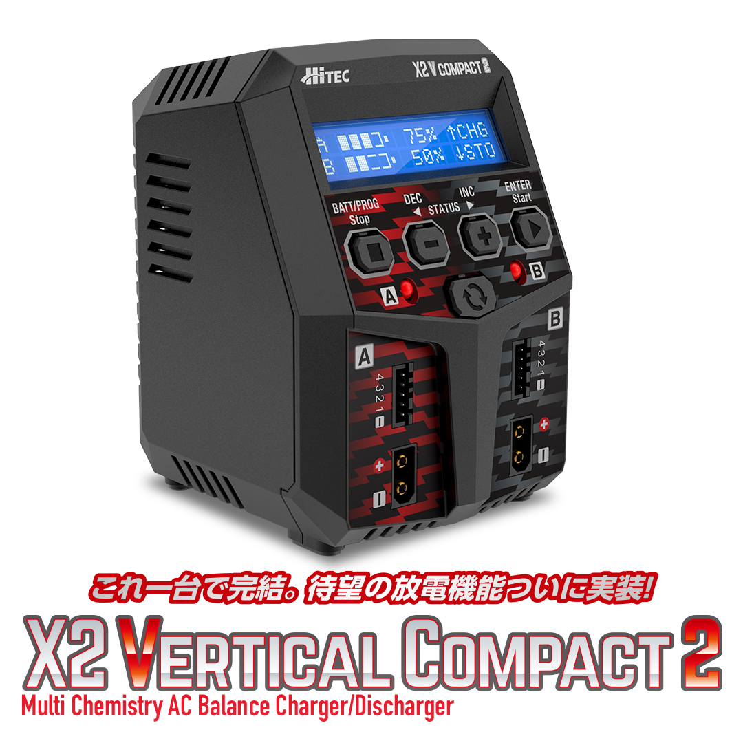 ハイテック AC充電器 ACバランスチャージャー X2 バーティカル コンパクト 2 44363 HITEC