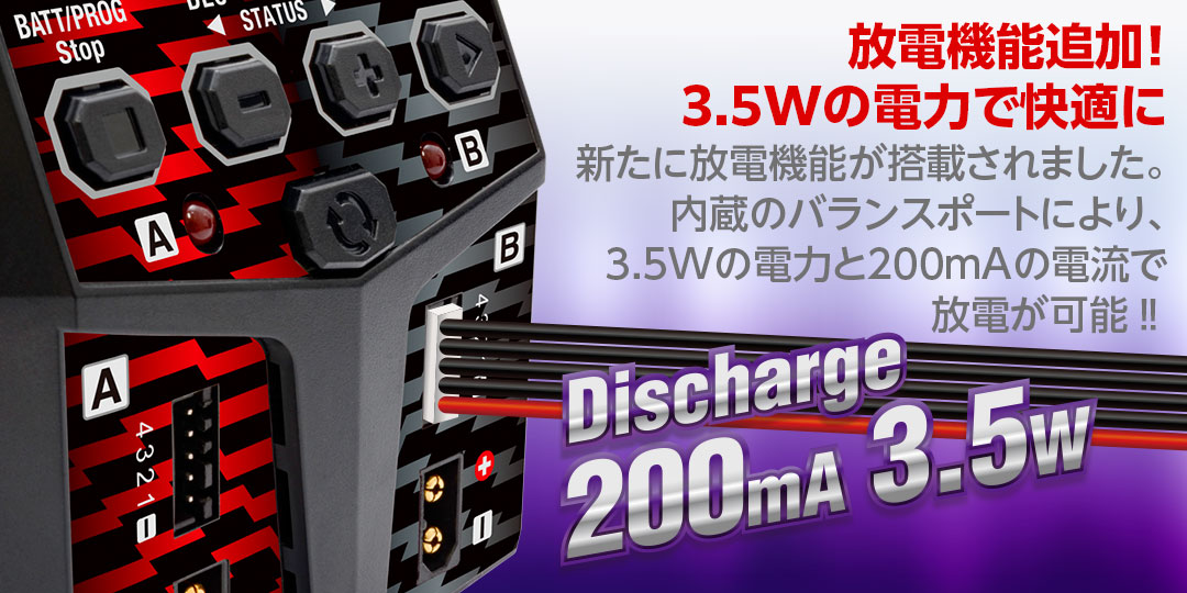 ハイテック AC充電器 ACバランスチャージャー X2 バーティカル コンパクト 2 44363 HITEC