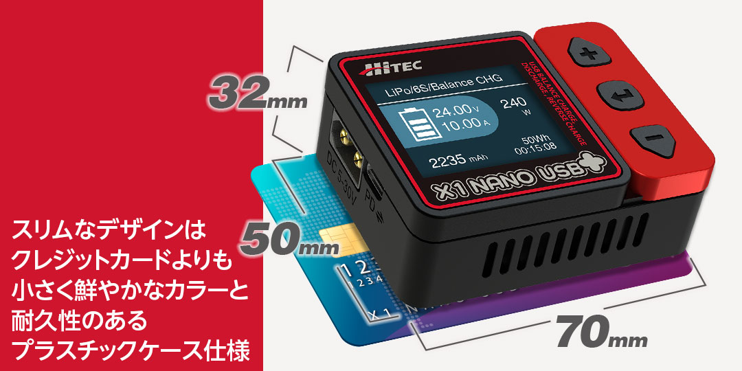 ハイテック X1 NANO USB +（ Hitec Ver.） USBバランス充・放電器・リバース充電 ［ X1 ナノ USB プラス ］ ハイテックバージョン 44361