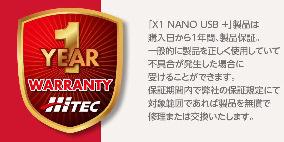 ハイテック X1 NANO USB +（ Hitec Ver.） USBバランス充・放電器・リバース充電 ［ X1 ナノ USB プラス ］ ハイテックバージョン 44361