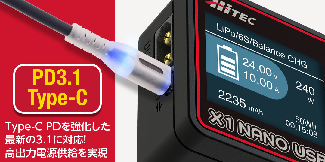 ハイテック X1 NANO USB +（ Hitec Ver.） USBバランス充・放電器・リバース充電 ［ X1 ナノ USB プラス ］ ハイテックバージョン 44361