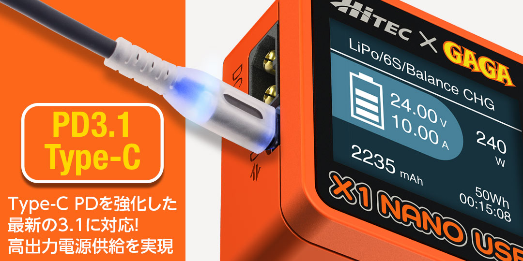 ハイテック X1 NANO USB +（ GAGA Ver.） USBバランス充・放電器・リバース充電 ［ X1 ナノ USB プラス ］ ガガバージョン 44362