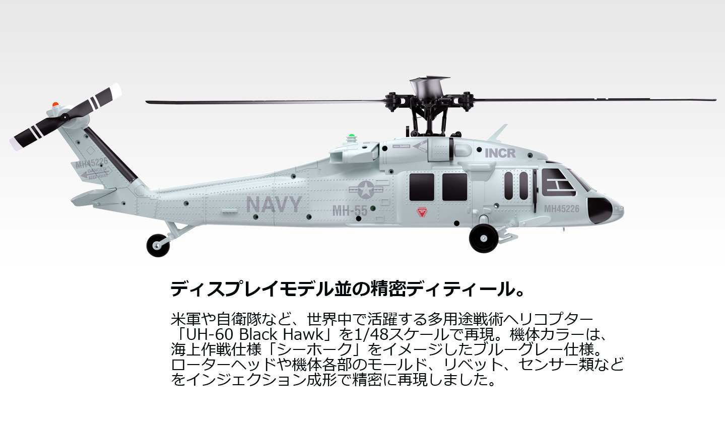 ジーフォース 2.4GHz 4chヘリコプター UH-60 INCR RTFセット 1/48 G-FORCE GB400 100g未満 免許不要 航空法規制対象外