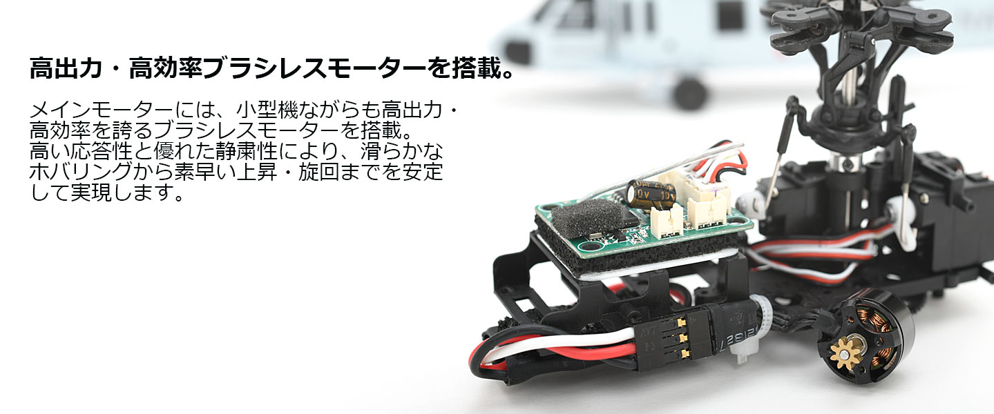 ジーフォース 2.4GHz 4chヘリコプター UH-60 INCR RTFセット 1/48 G-FORCE GB400 100g未満 免許不要 航空法規制対象外
