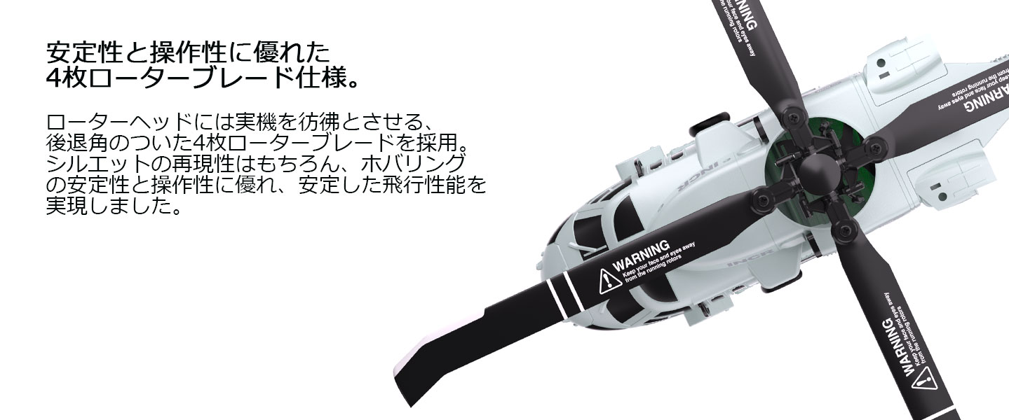 ジーフォース 2.4GHz 4chヘリコプター UH-60 INCR RTFセット 1/48 G-FORCE GB400 100g未満 免許不要 航空法規制対象外