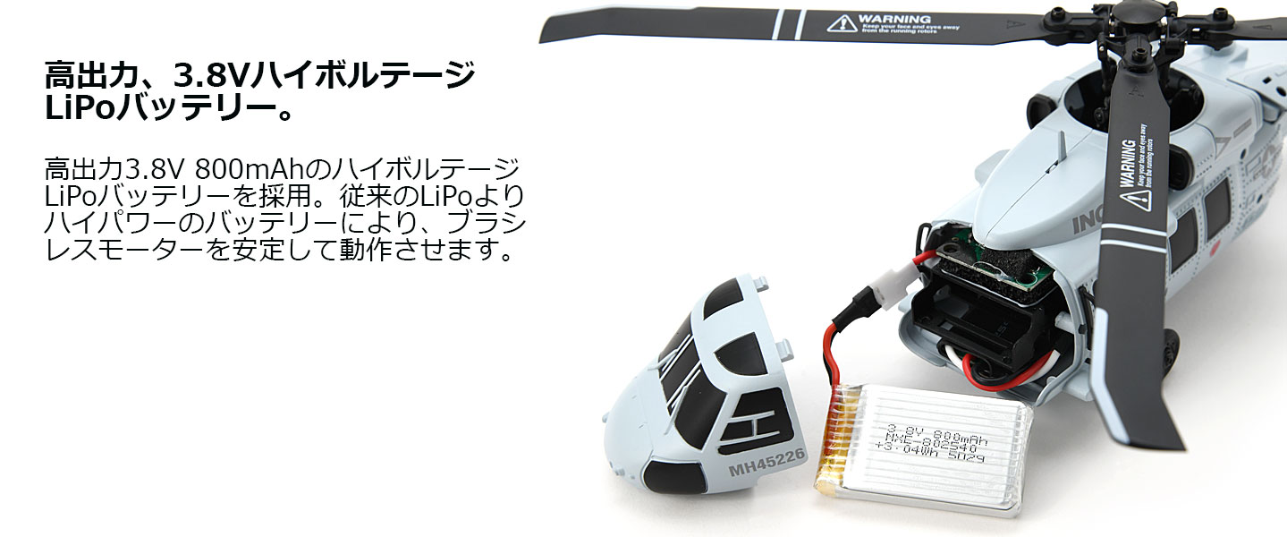 ジーフォース 2.4GHz 4chヘリコプター UH-60 INCR RTFセット 1/48 G-FORCE GB400 100g未満 免許不要 航空法規制対象外
