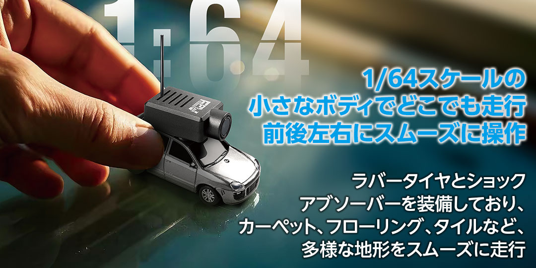 ハイテック WLtoys 1/64 TECH FPV CAR シルバー 6401-C-SIL HITEC