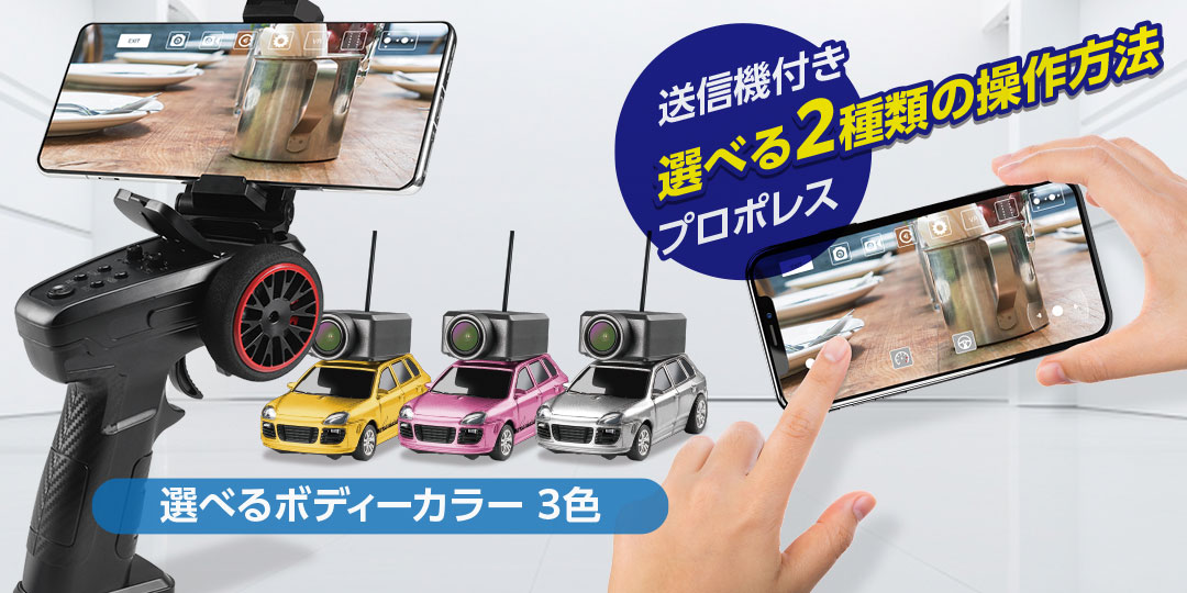 ハイテック WLtoys 1/64 TECH FPV CAR シルバー 6401-C-SIL HITEC